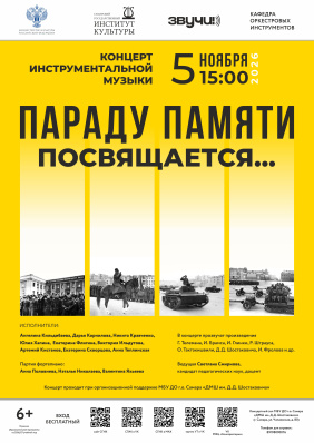 Параду Памяти посвящается...