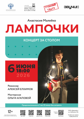 Лампочки