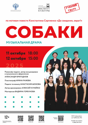 Собаки