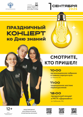 Смотрите, кто пришел!