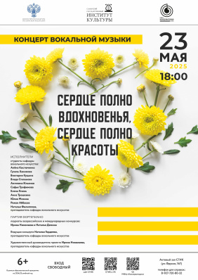 Сердце полно вдохновенья, сердце полно красоты