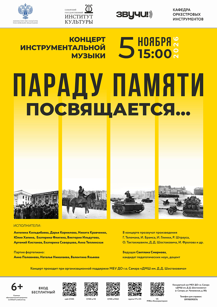 Параду Памяти посвящается...