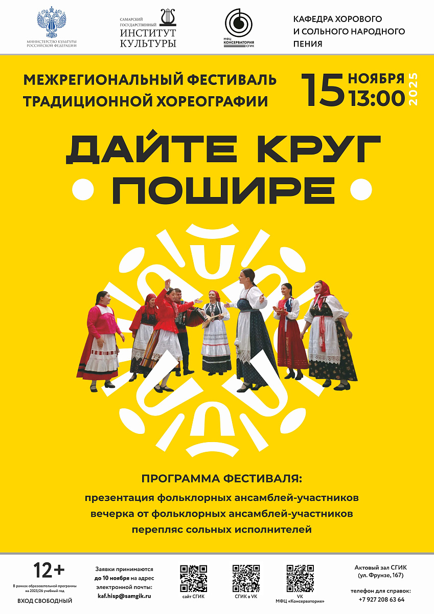 Дайте круг пошире