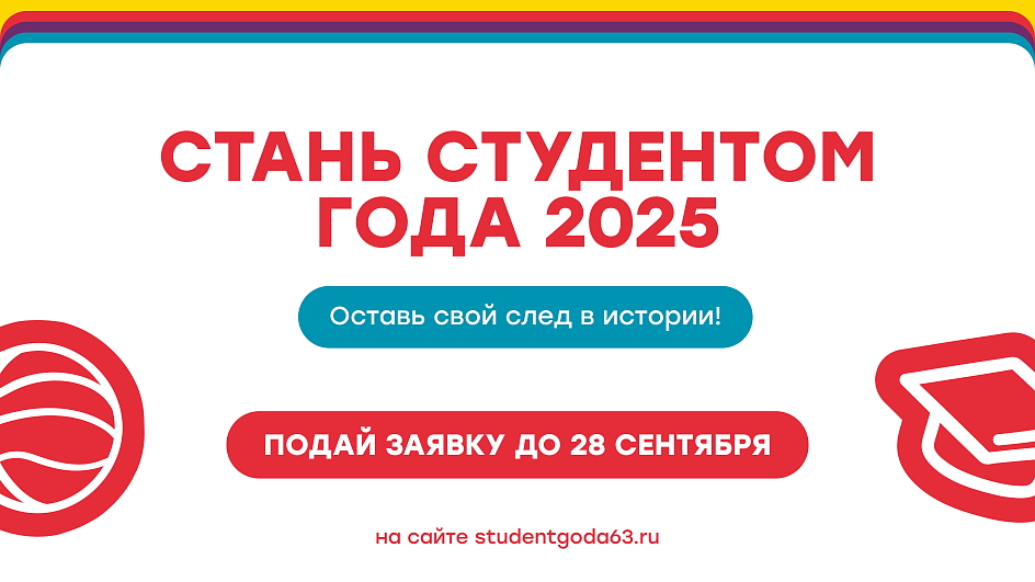 Время быть смелым