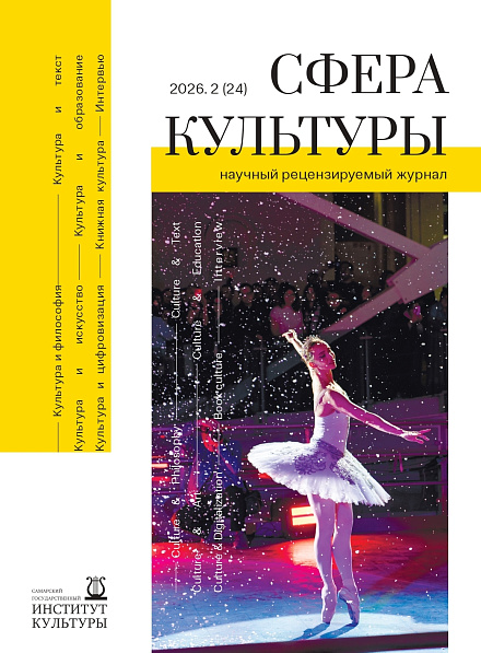 Сообщество исследователей искусствознания