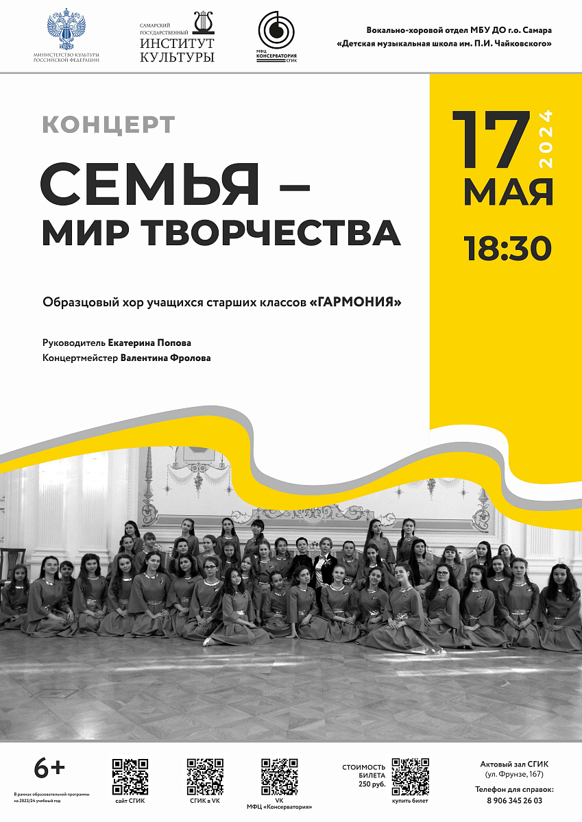 Семья – мир творчества