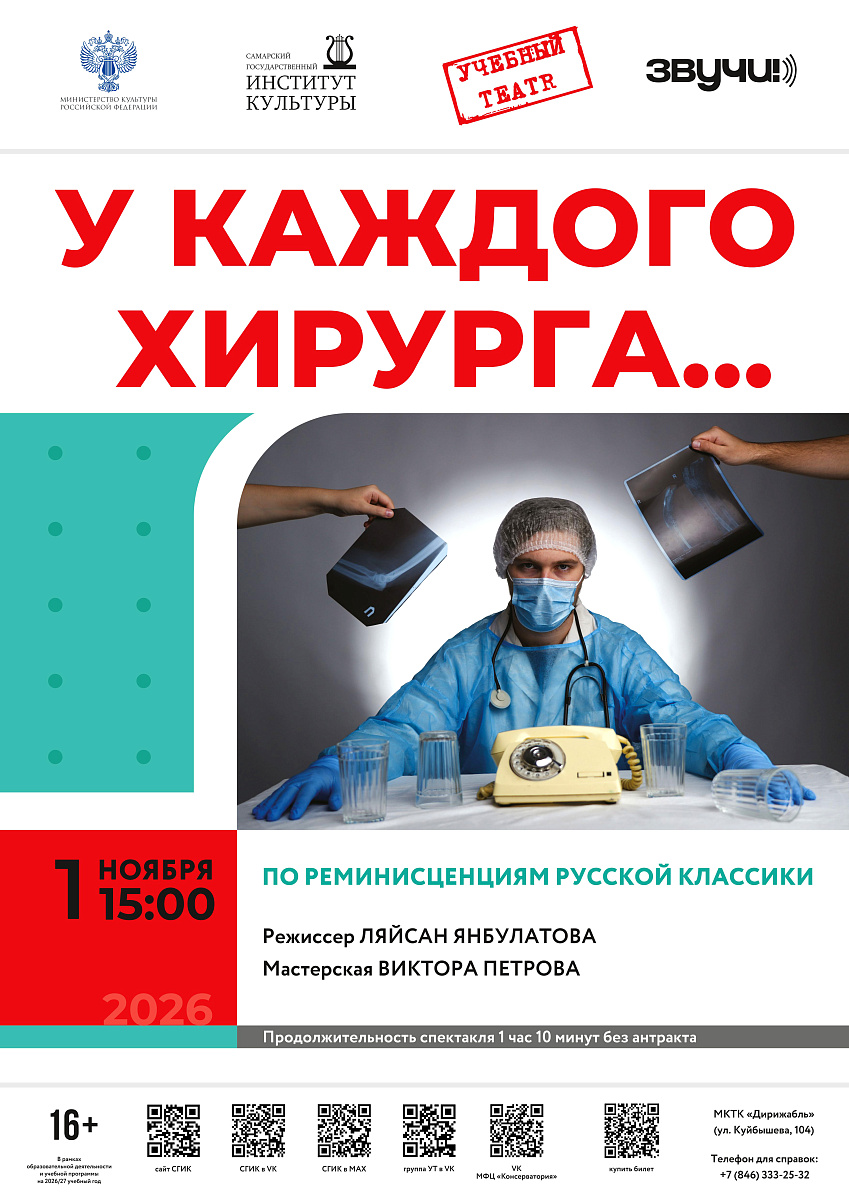   У каждого хирурга    