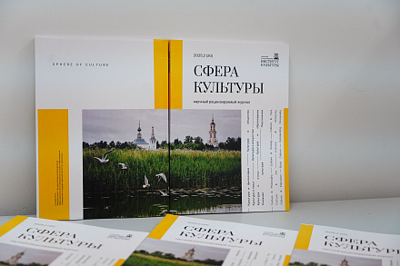 20-й выпуск вышел в свет