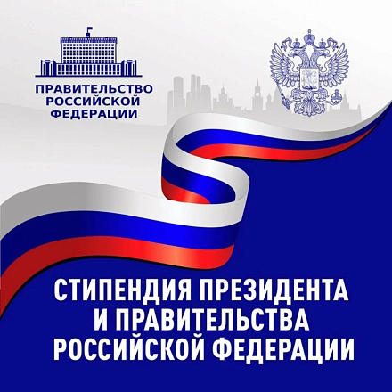 Поддержка студентов