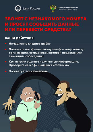 Банк России 2