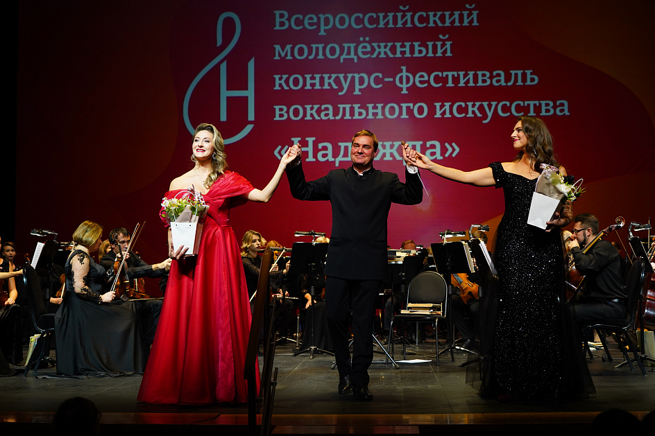 Вторая «Надежда»