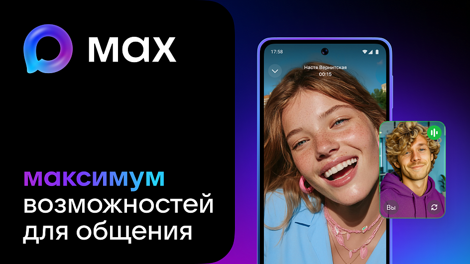 Подключайся по максимуму