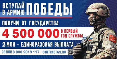 Вступай в армию победы
