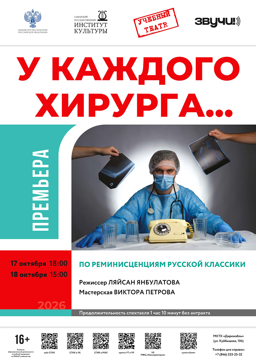 У каждого хирурга...