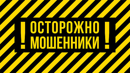 Проверяйте с кем ведете переписки в мессенджерах