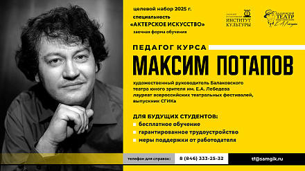 Набор на целевой актерский