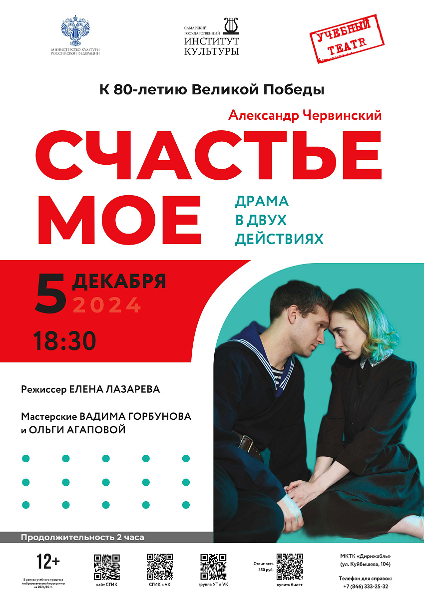 Счастье моё