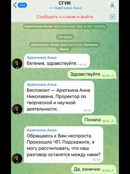 Внимание. Фейк