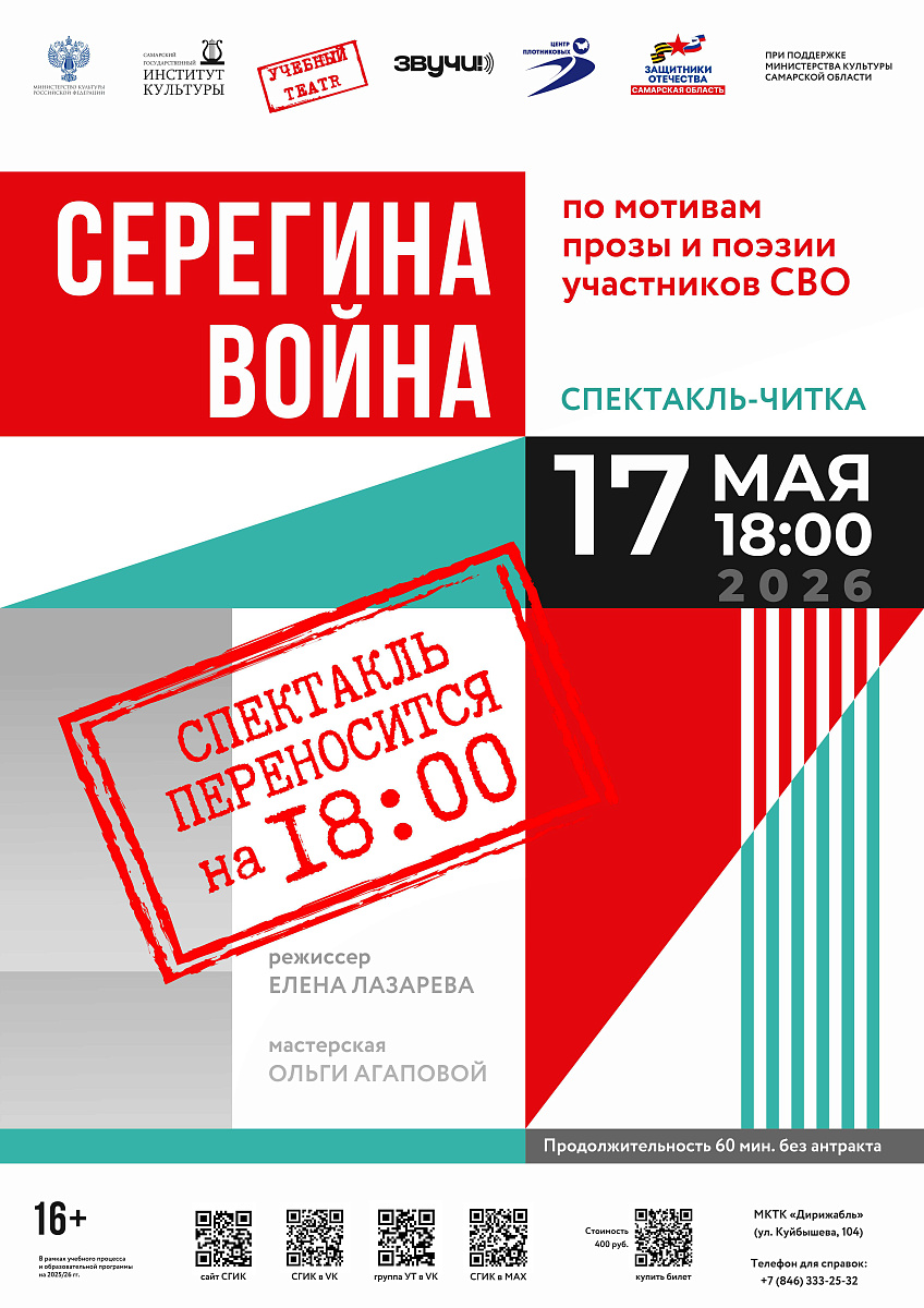 Серёгина война